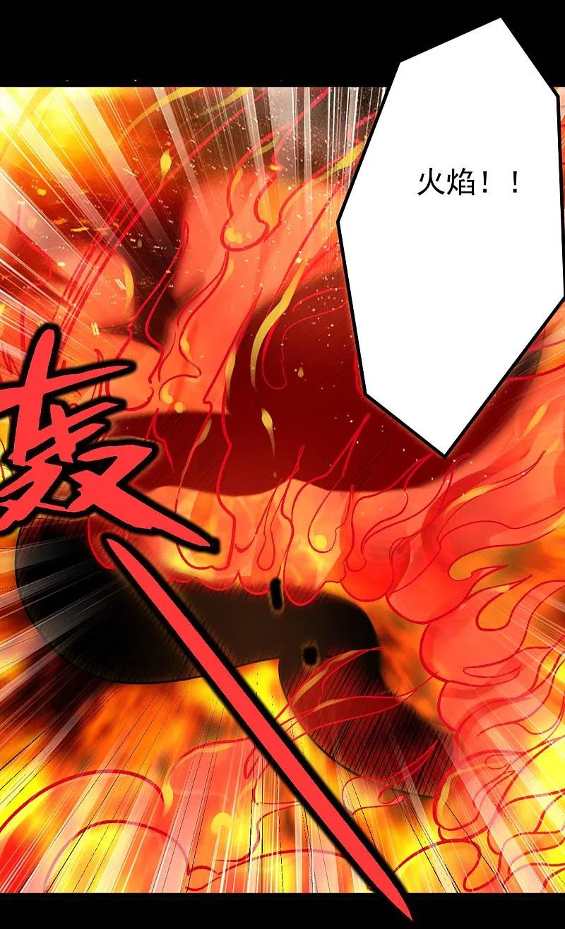 地府我开的 - 第661话 太阳神的力量 - 第8张图