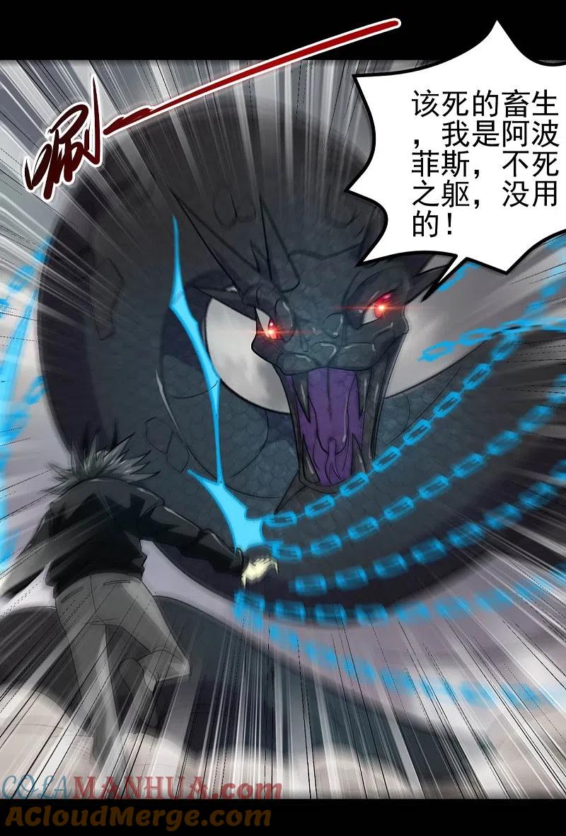 地府我开的 - 第661话 太阳神的力量 - 第5张图