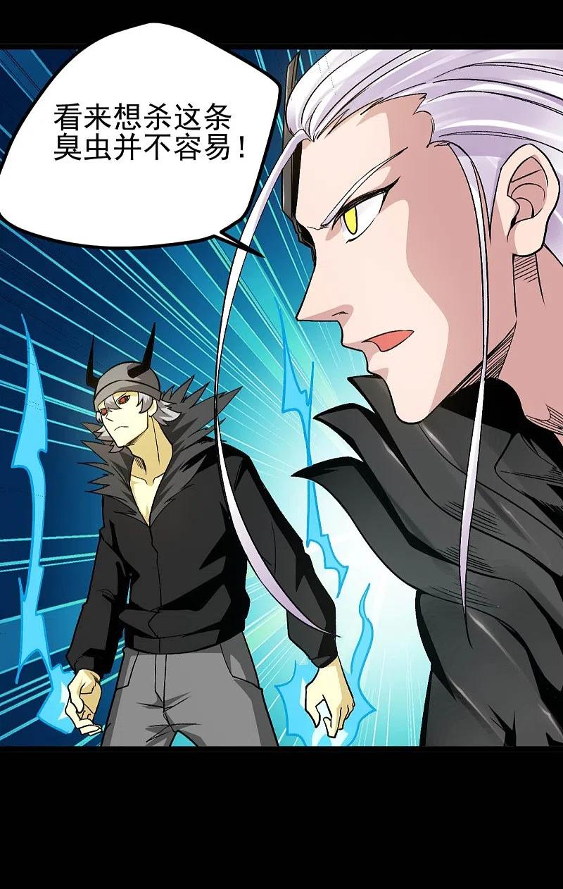 地府我开的 - 第661话 太阳神的力量 - 第6张图