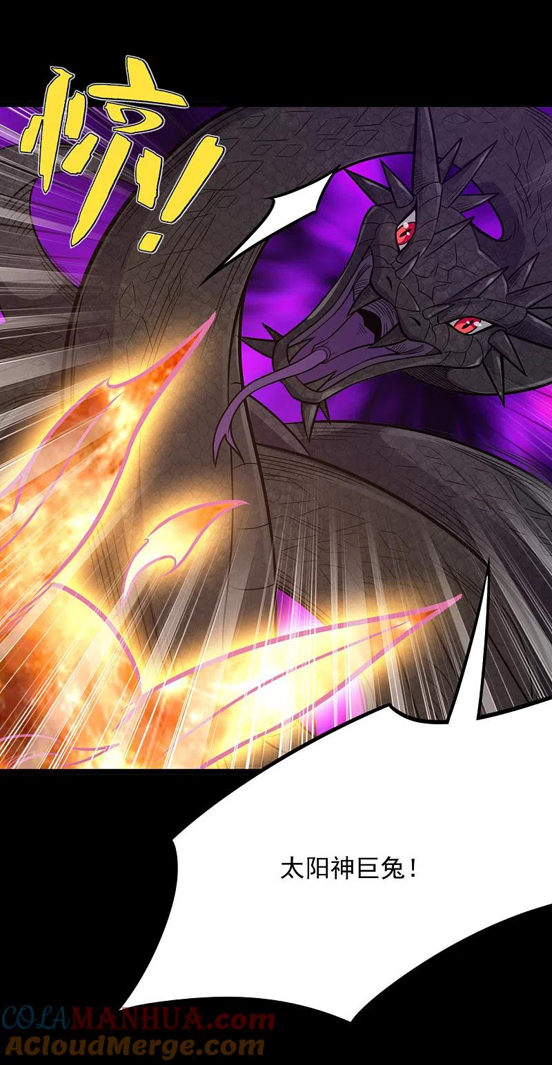 地府我开的 - 第662话 太阳神巨兔 - 第7张图