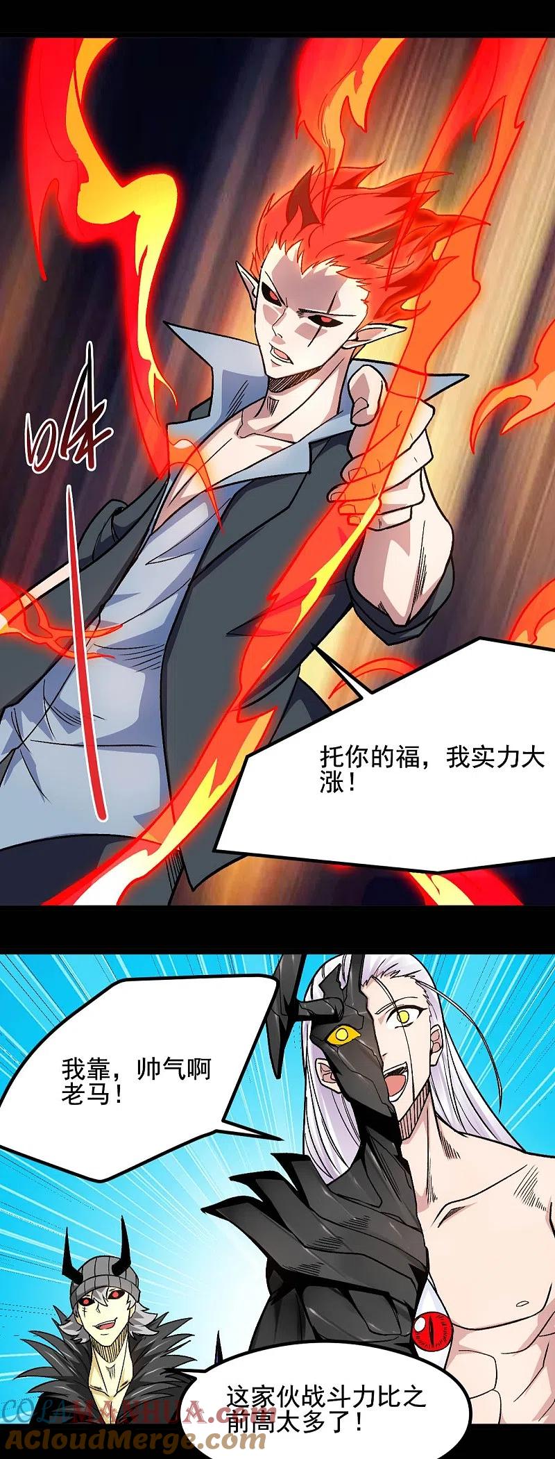 地府我开的 - 第662话 太阳神巨兔 - 第4张图