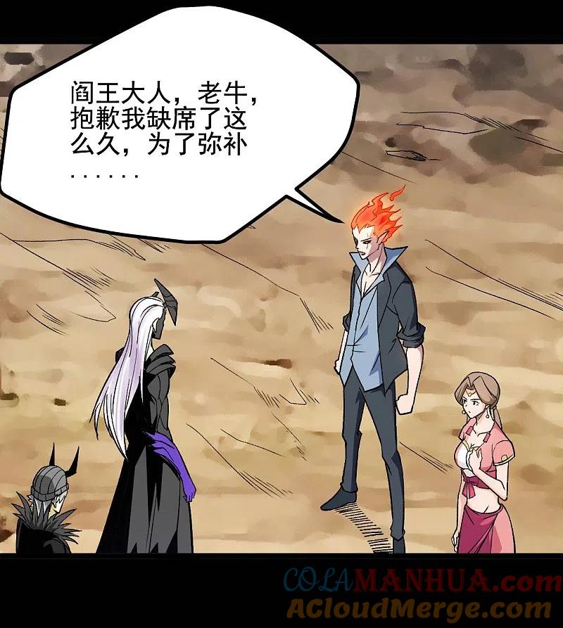 地府我开的 - 第662话 太阳神巨兔 - 第2张图