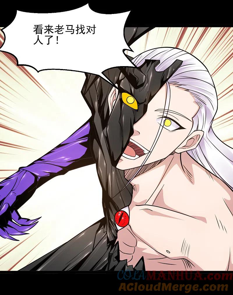 地府我开的 - 第662话 太阳神巨兔 - 第12张图