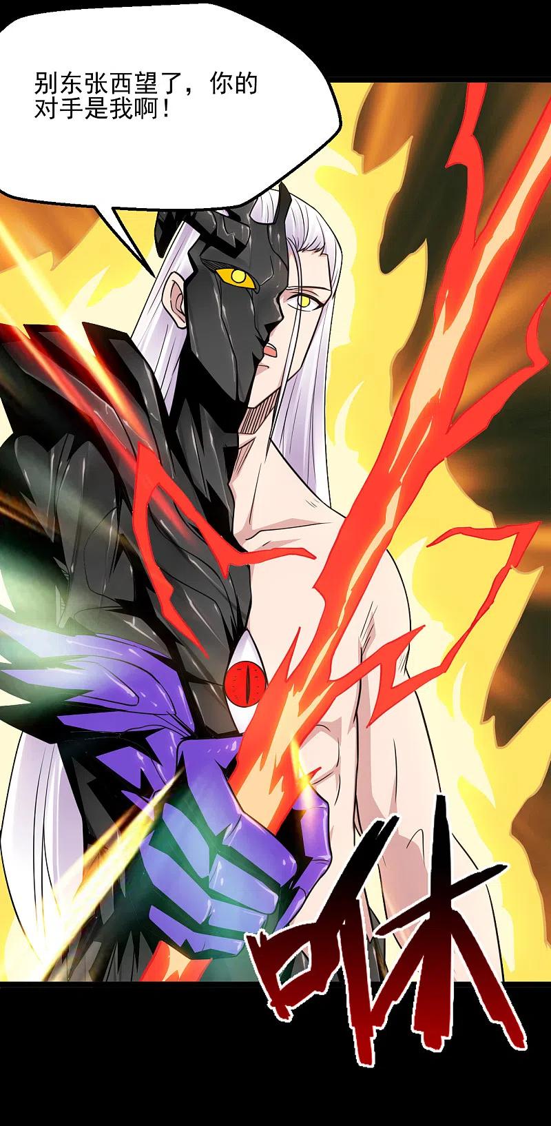 地府我开的 - 第663话 食我组合技啦 - 第12张图