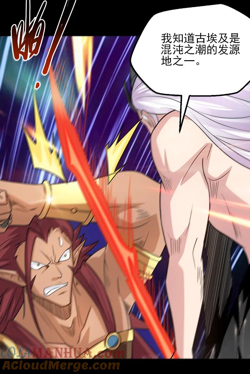 地府我开的 - 第663话 食我组合技啦 - 第13张图