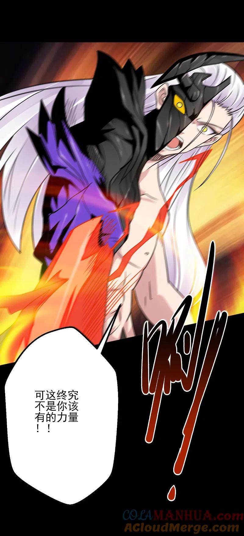 地府我开的 - 第663话 食我组合技啦 - 第15张图