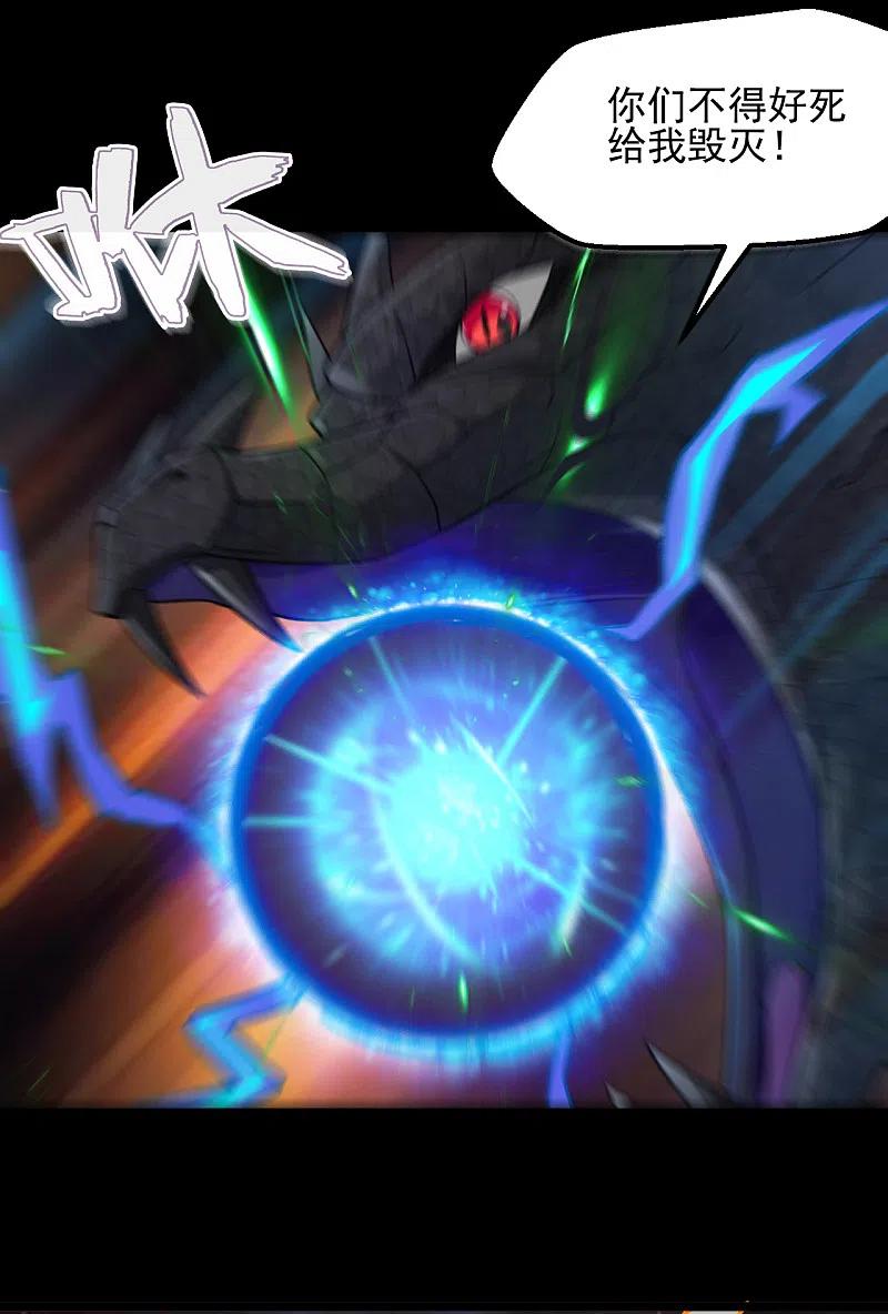 地府我开的 - 第663话 食我组合技啦 - 第2张图