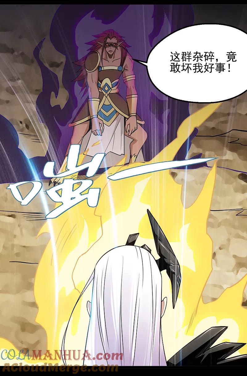 地府我开的 - 第663话 食我组合技啦 - 第11张图