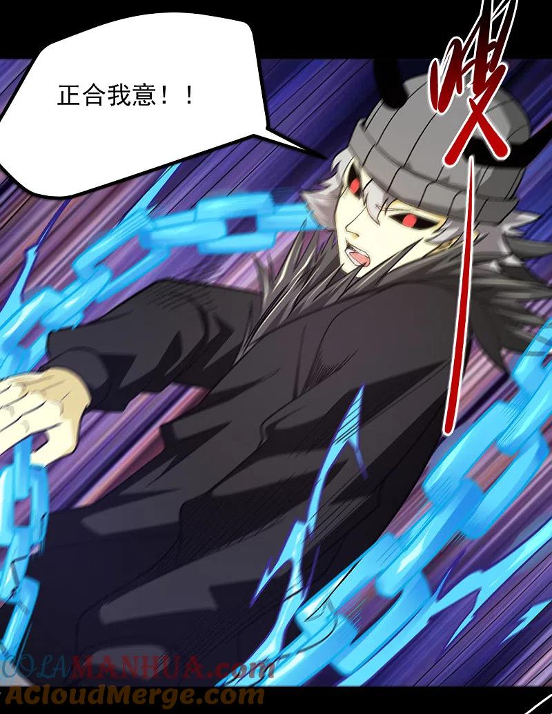 地府我开的 - 第663话 食我组合技啦 - 第5张图