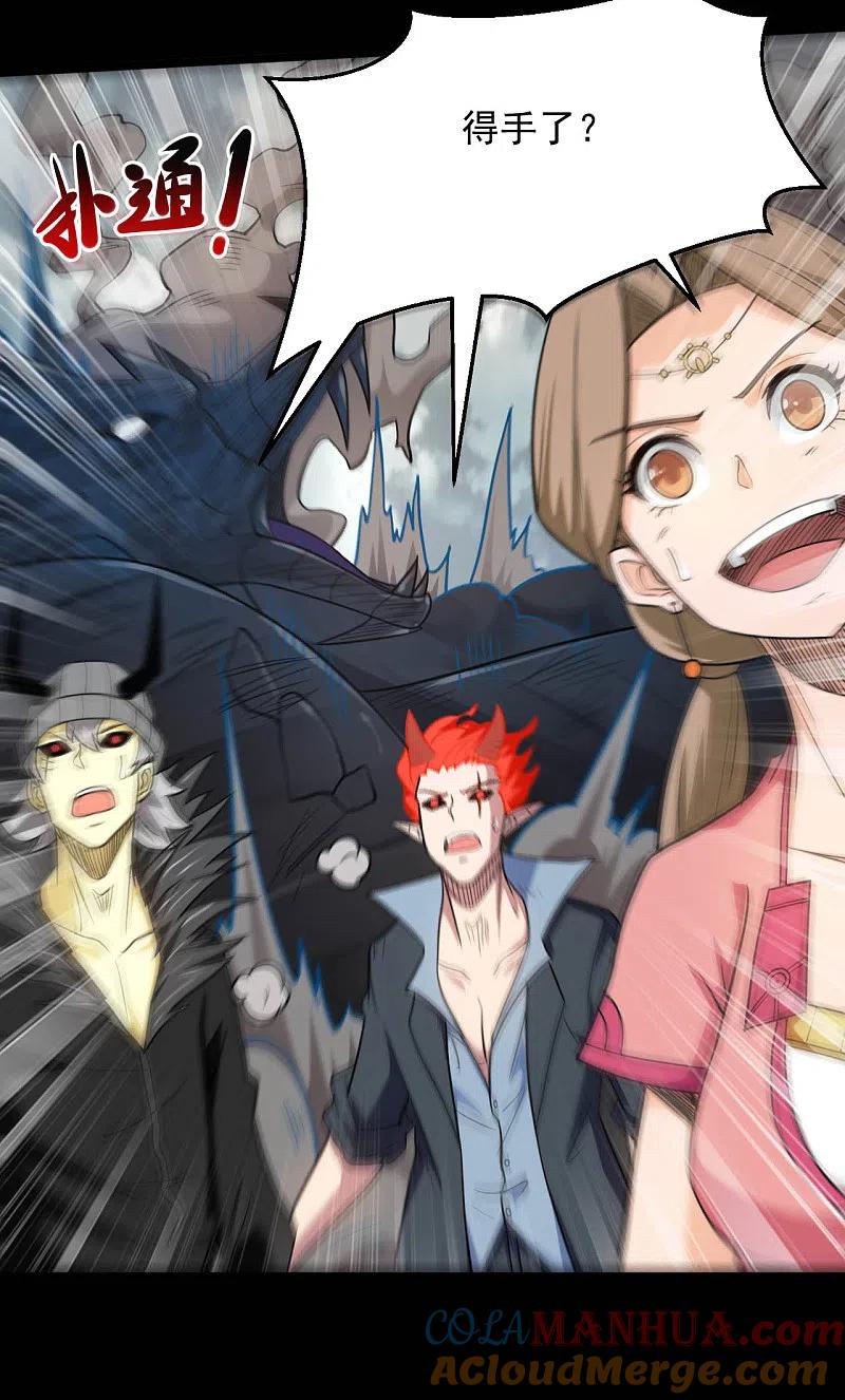 地府我开的 - 第664话 弑神！得手了？ - 第4张图