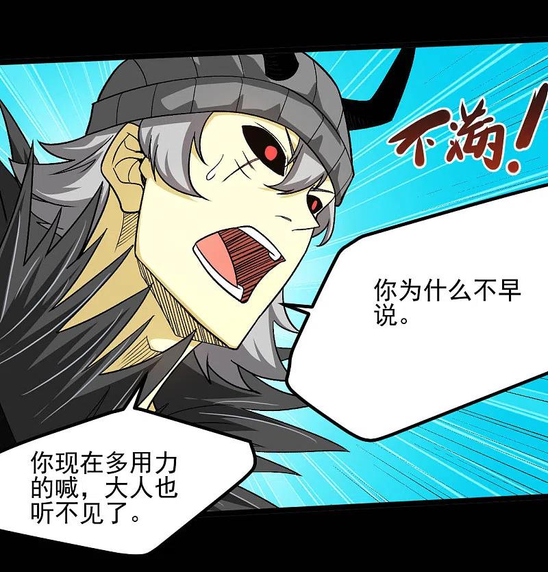 地府我开的 - 第664话 弑神！得手了？ - 第15张图