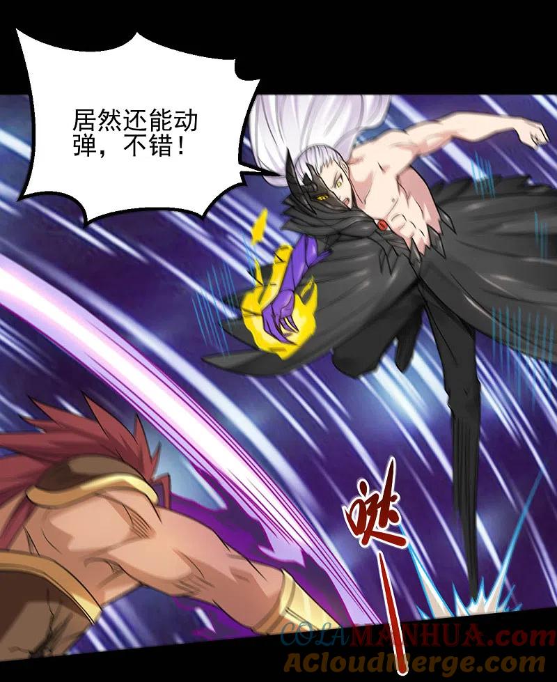 地府我开的 - 第664话 弑神！得手了？ - 第8张图