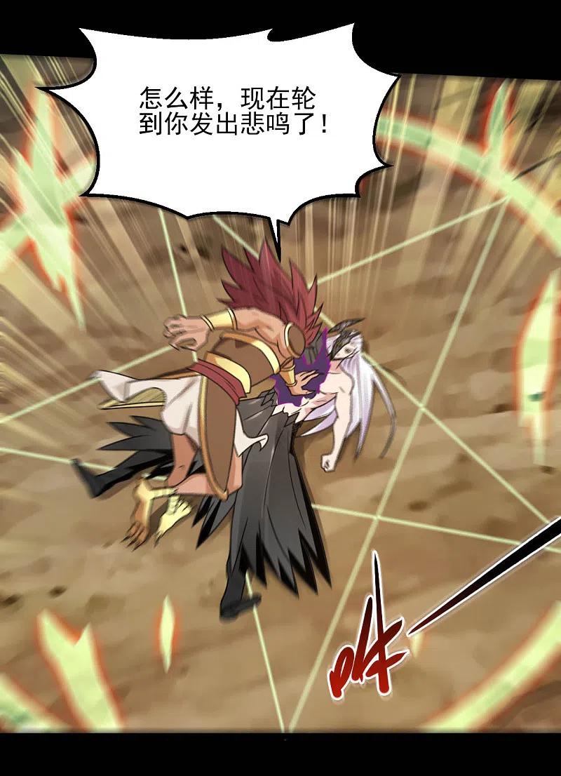 地府我开的 - 第664话 弑神！得手了？ - 第11张图