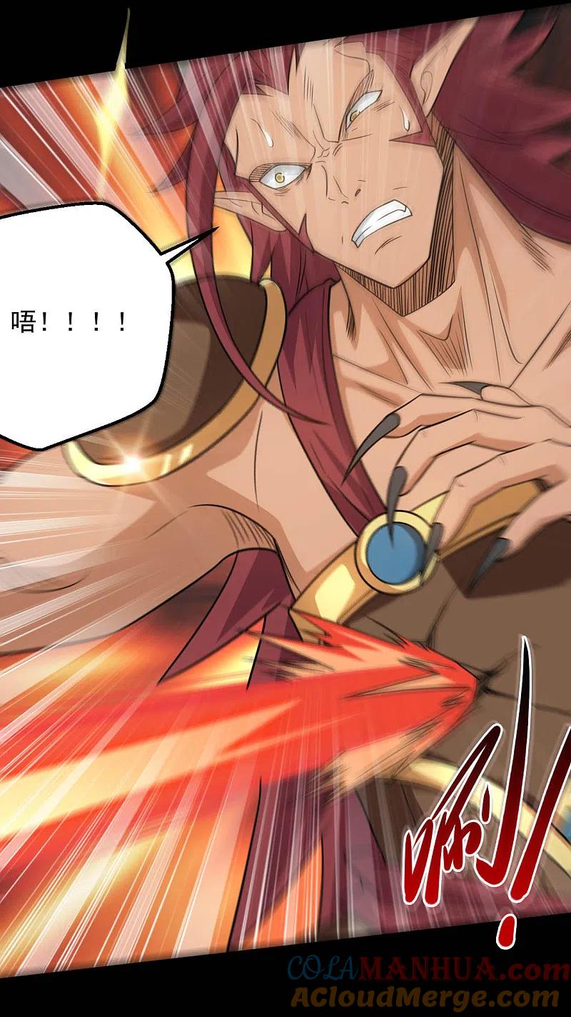 地府我开的 - 第664话 弑神！得手了？ - 第2张图