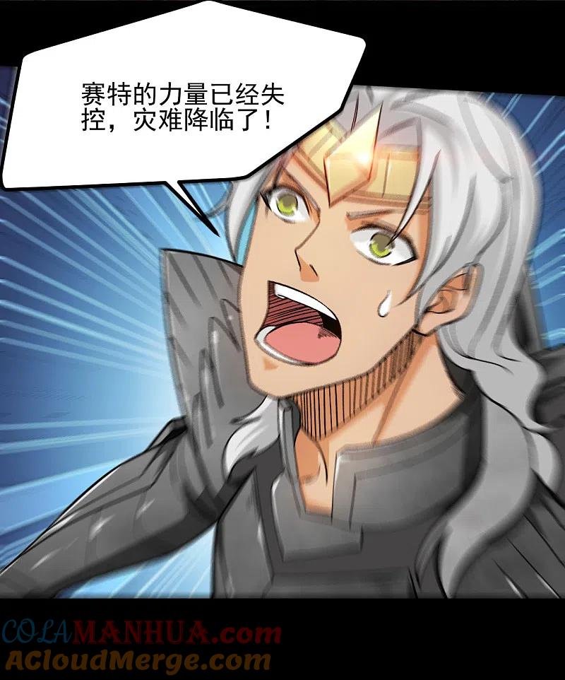 地府我开的 - 第665话 叶凡假扮轮回帝君 - 第3张图