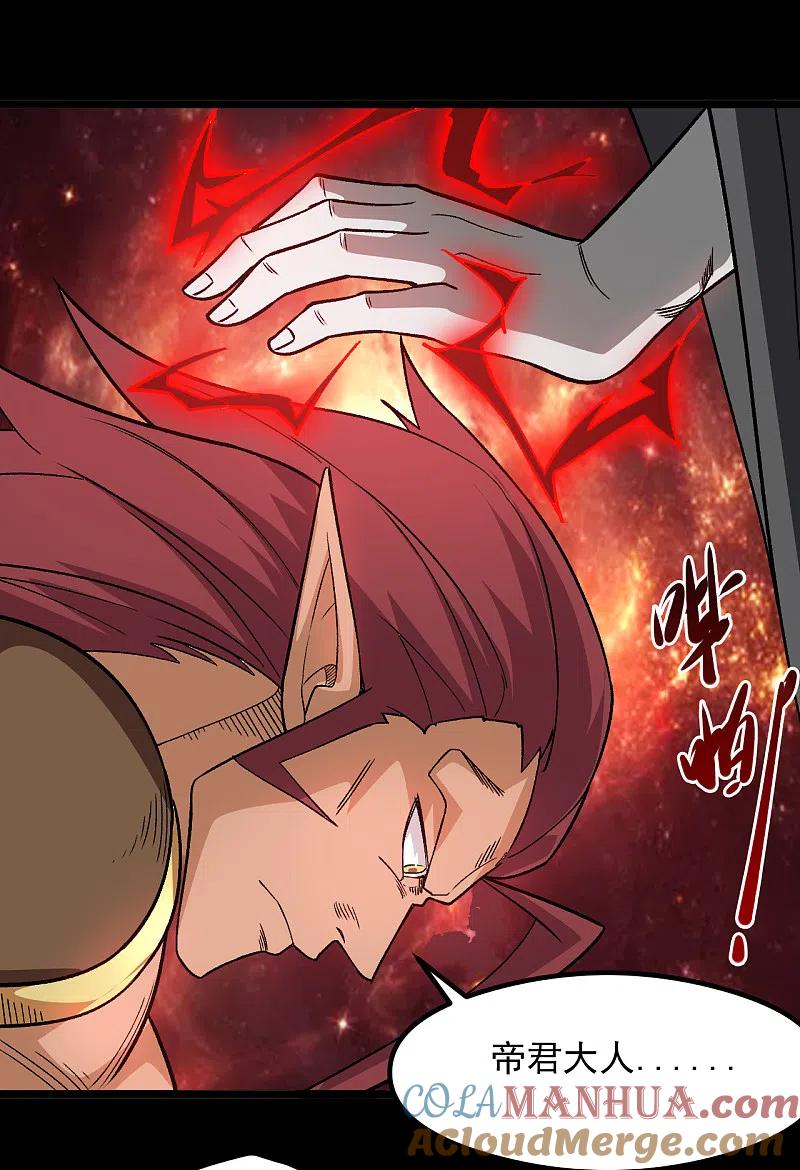 地府我开的 - 第665话 叶凡假扮轮回帝君 - 第11张图