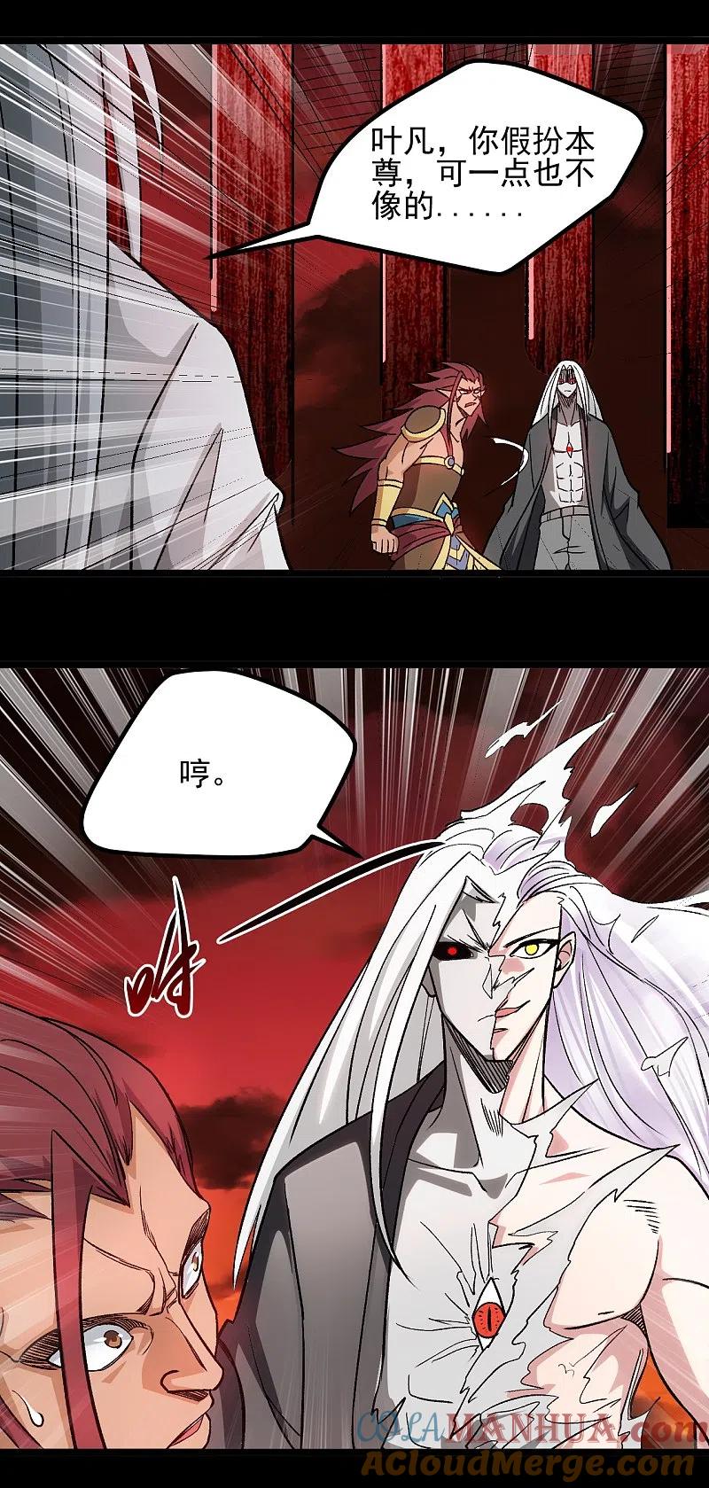 地府我开的 - 第665话 叶凡假扮轮回帝君 - 第13张图