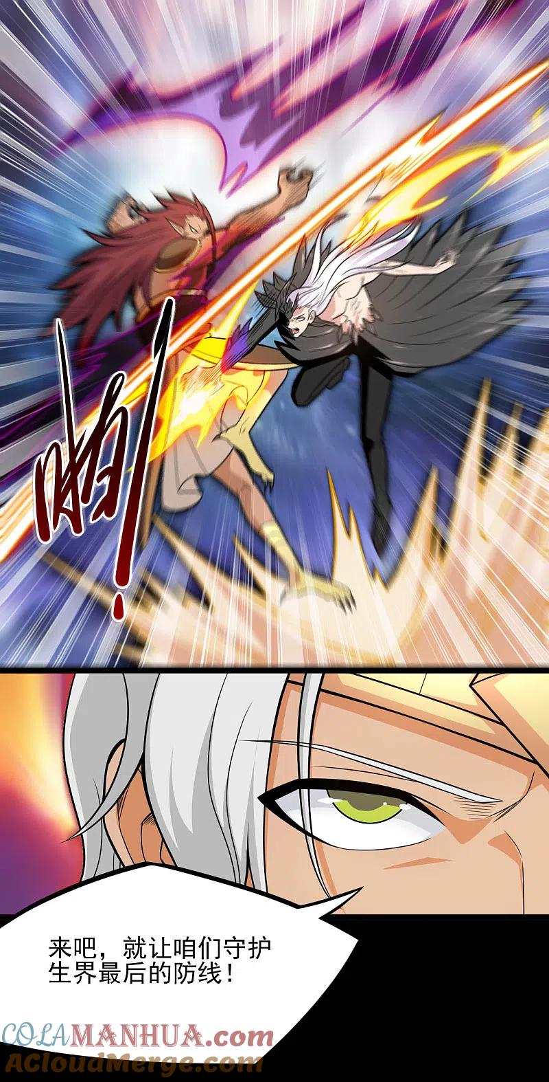 地府我开的 - 第665话 叶凡假扮轮回帝君 - 第4张图