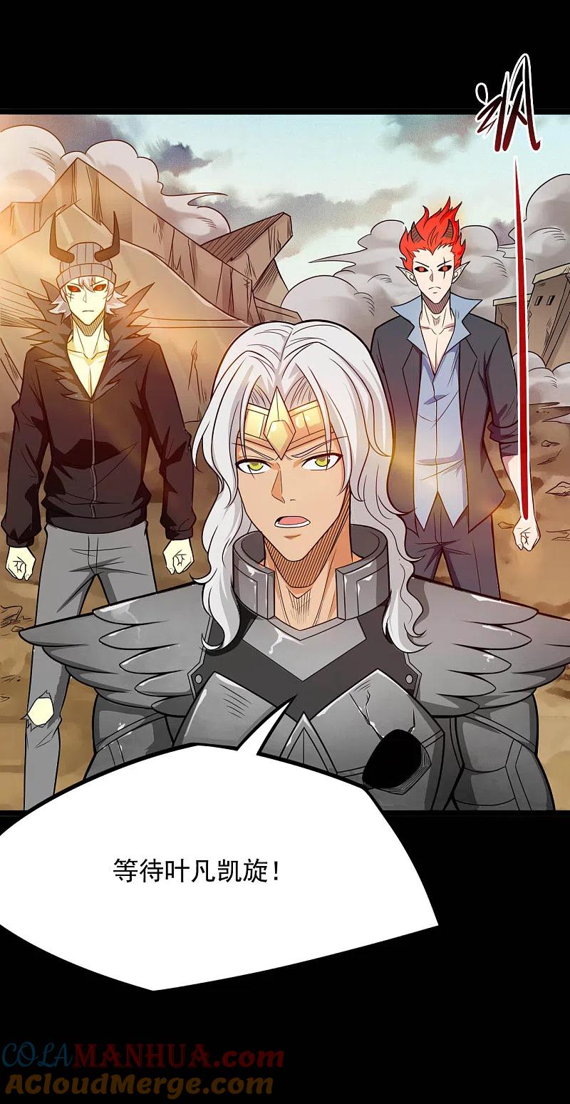 地府我开的 - 第665话 叶凡假扮轮回帝君 - 第6张图