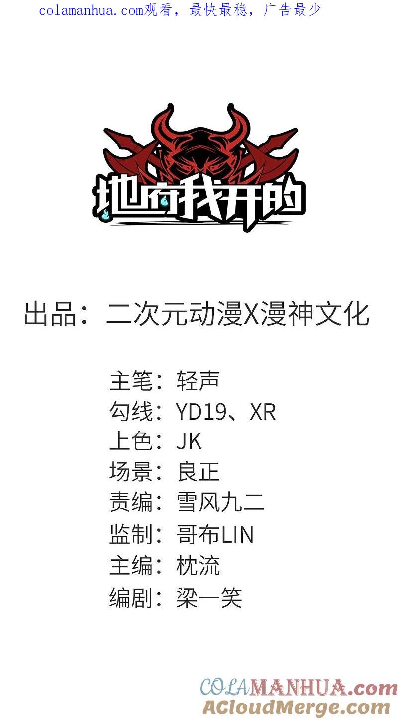 地府我开的 - 第665话 叶凡假扮轮回帝君 - 第1张图