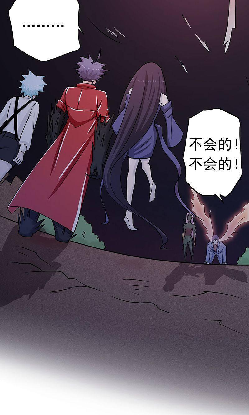 地府我开的 - 第65话 愤怒 - 第33张图