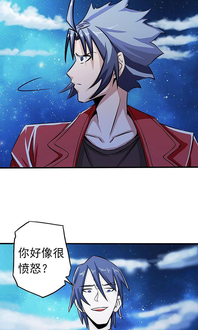 地府我开的 - 第65话 愤怒 - 第2张图