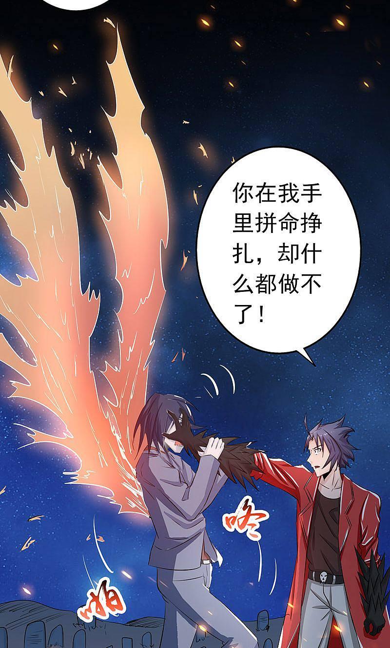 地府我开的 - 第65话 愤怒 - 第24张图