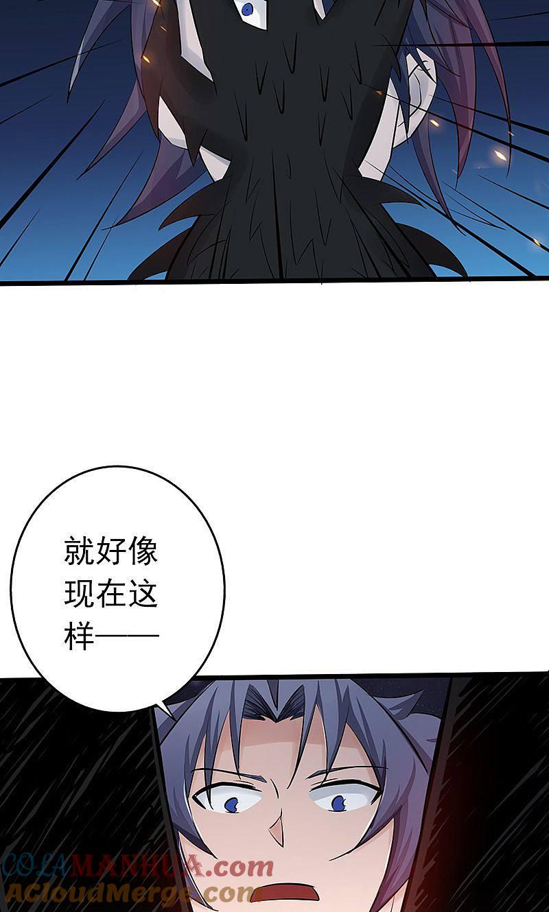 地府我开的 - 第65话 愤怒 - 第22张图