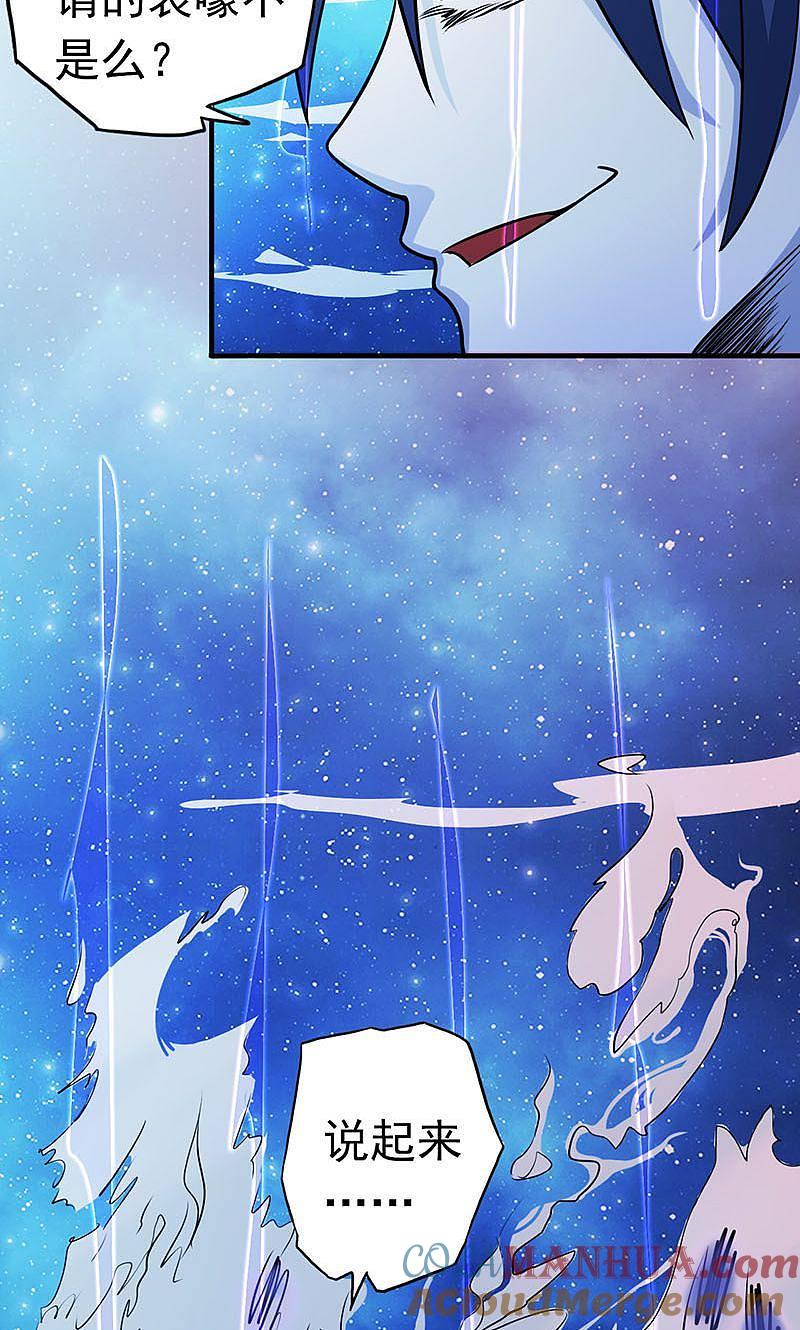 地府我开的 - 第65话 愤怒 - 第7张图