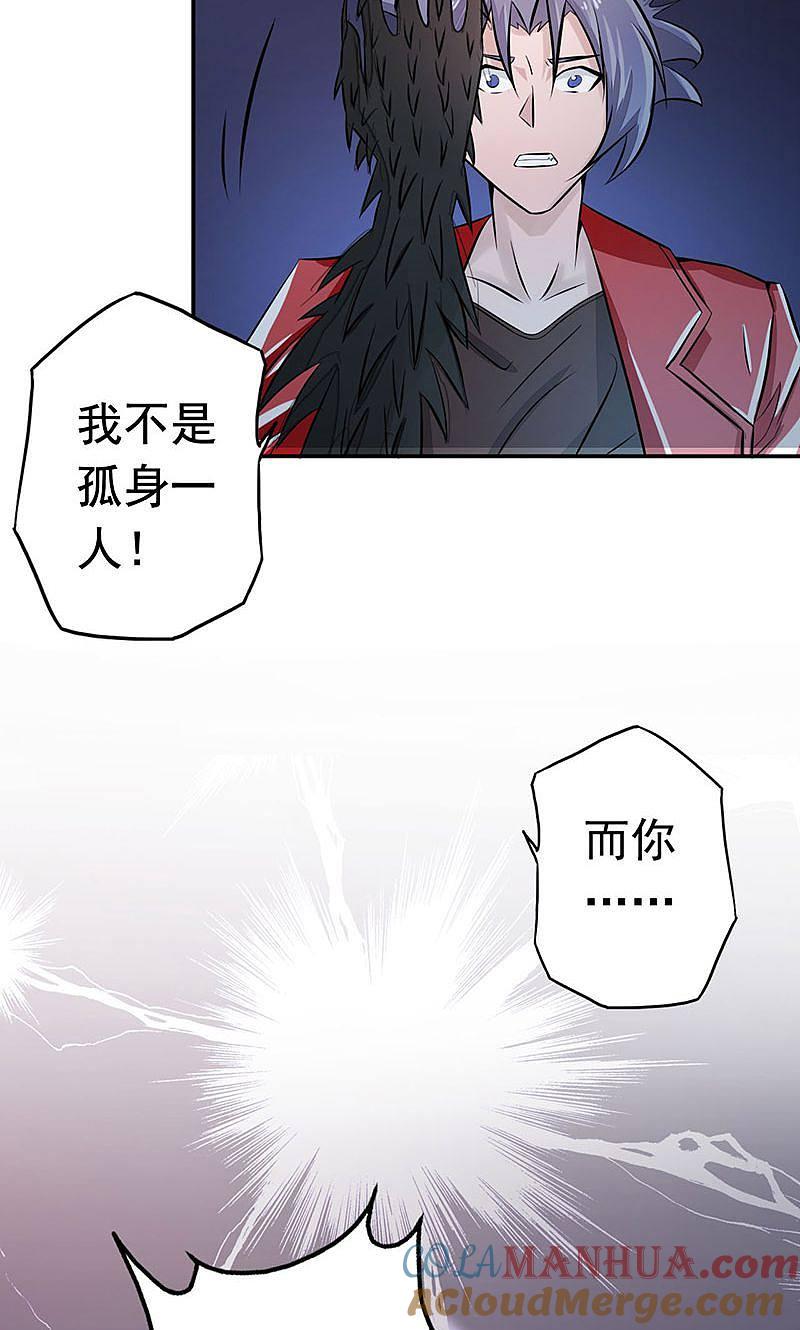 地府我开的 - 第65话 愤怒 - 第40张图