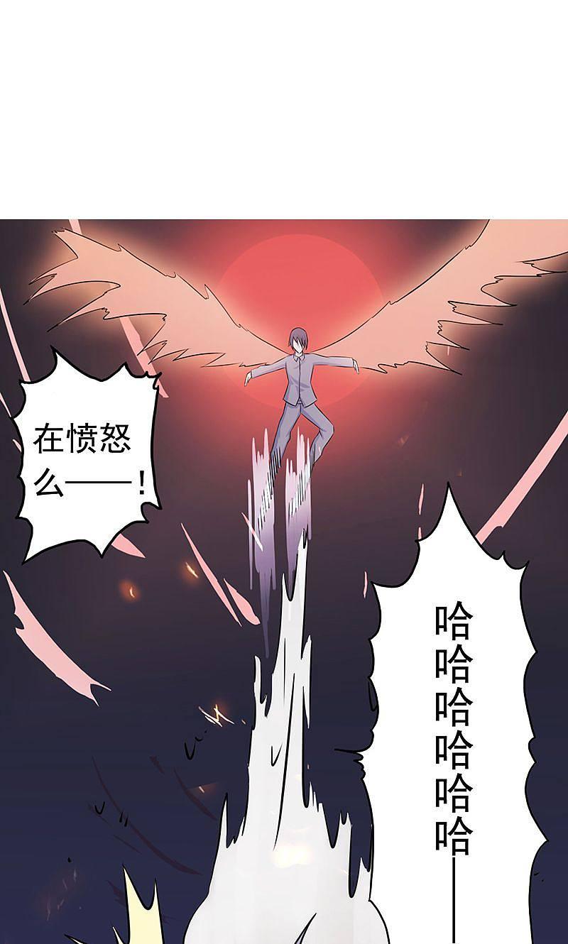 地府我开的 - 第65话 愤怒 - 第44张图