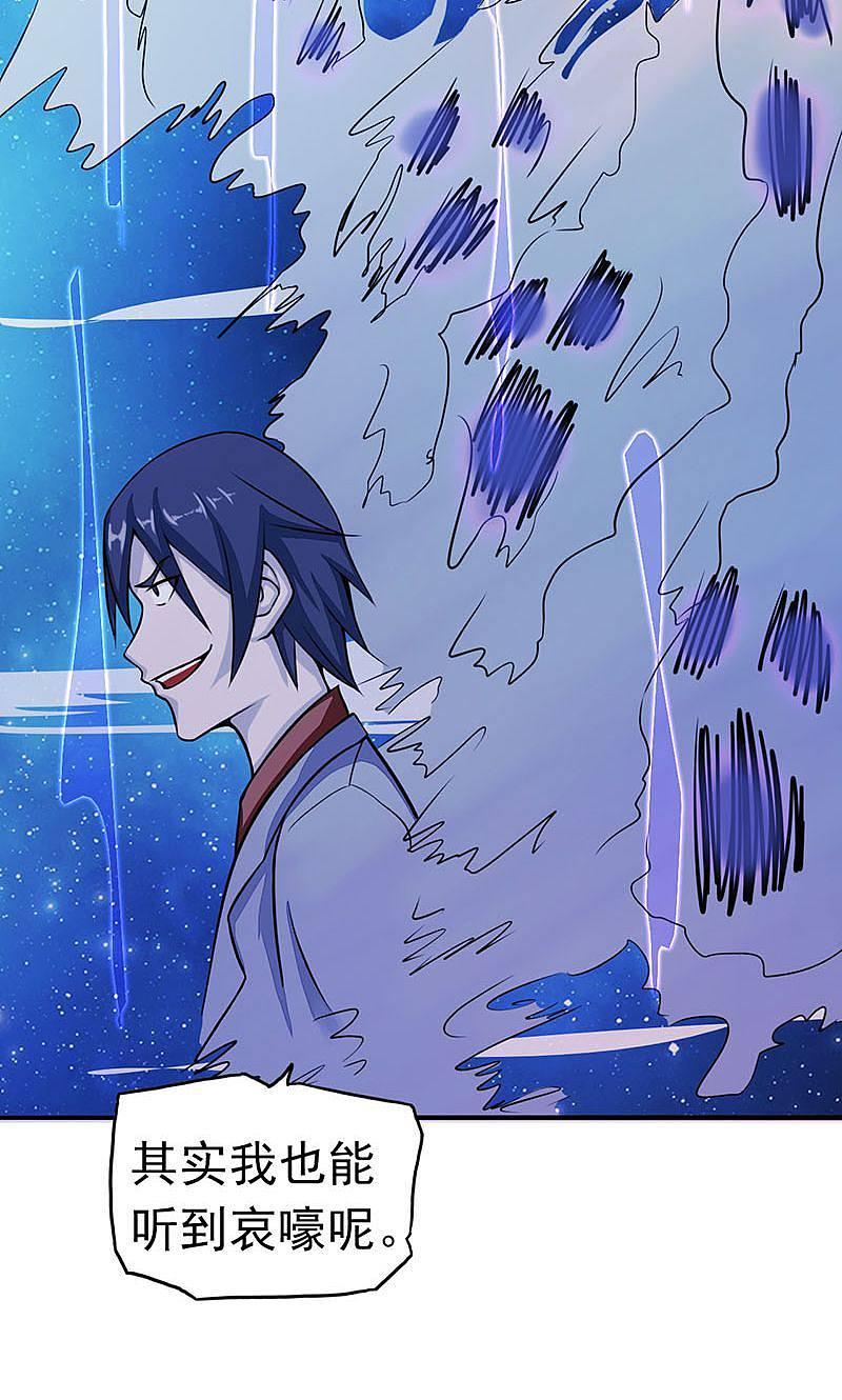 地府我开的 - 第65话 愤怒 - 第8张图