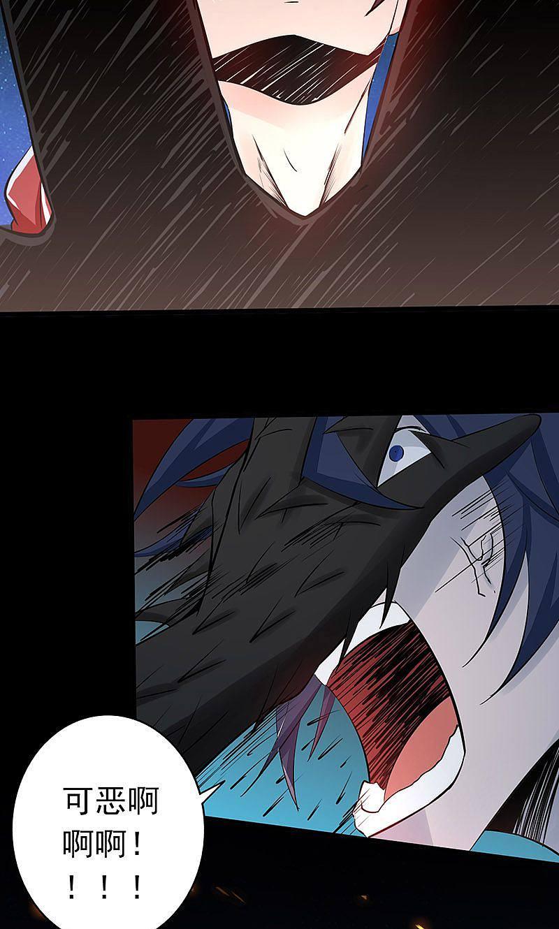 地府我开的 - 第65话 愤怒 - 第23张图