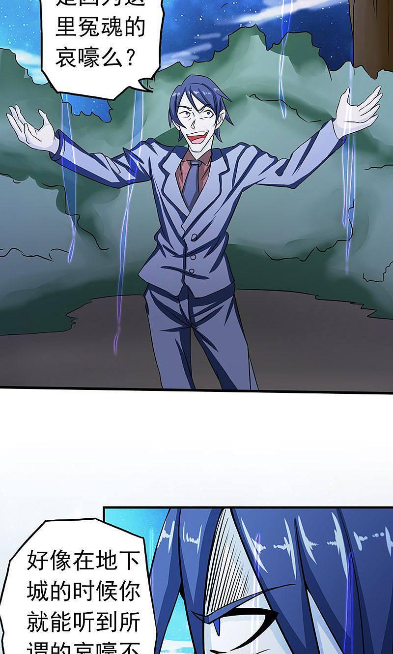 地府我开的 - 第65话 愤怒 - 第6张图