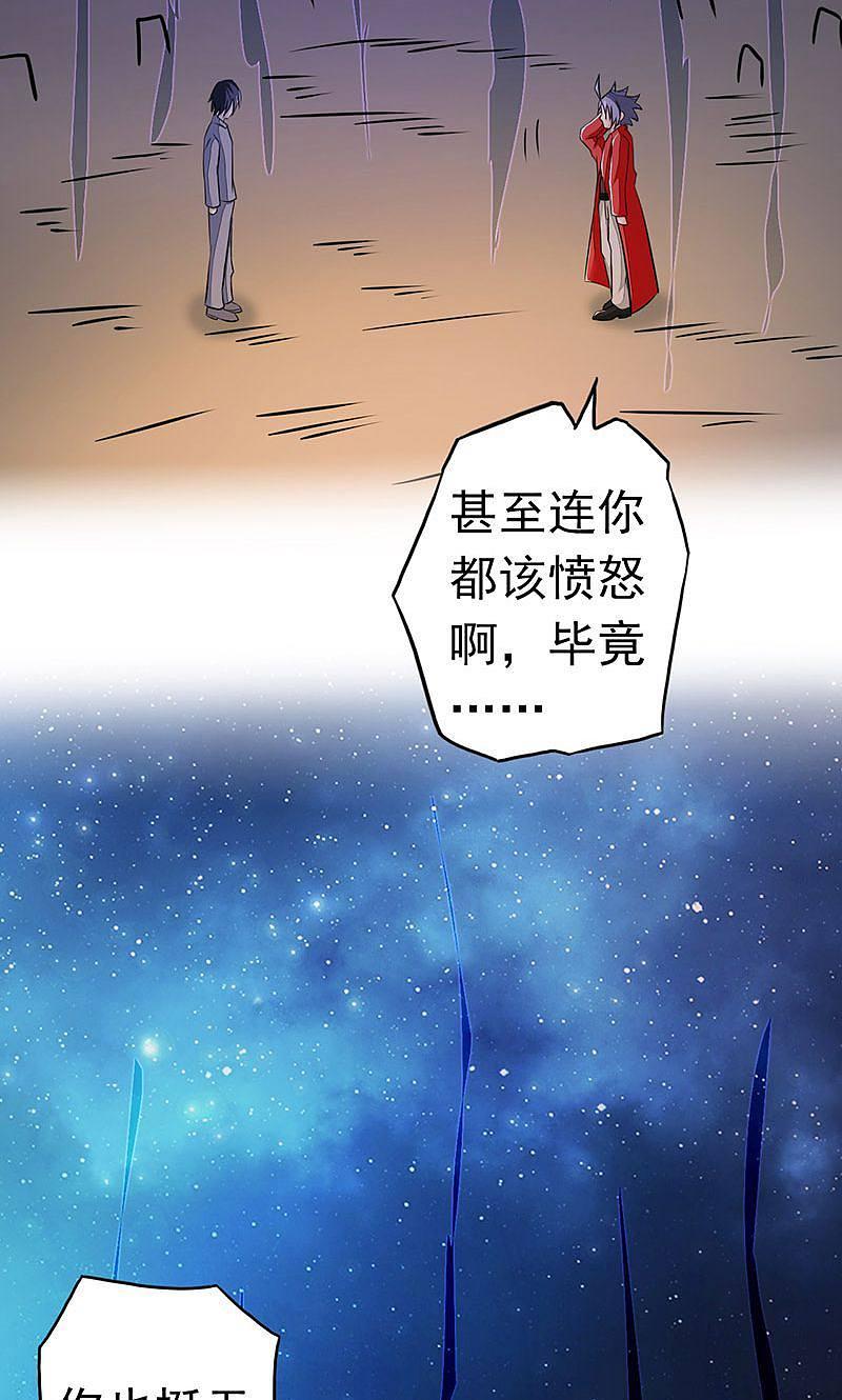 地府我开的 - 第65话 愤怒 - 第12张图