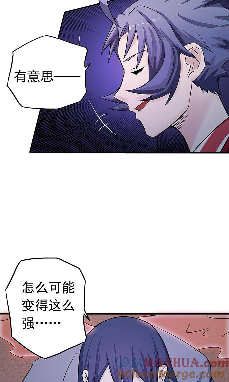 地府我开的 - 第65话 愤怒 - 第31张图