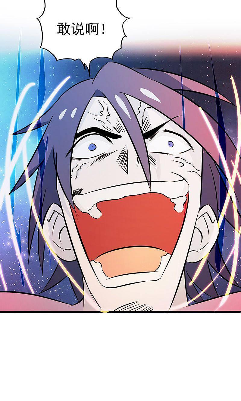 地府我开的 - 第65话 愤怒 - 第15张图