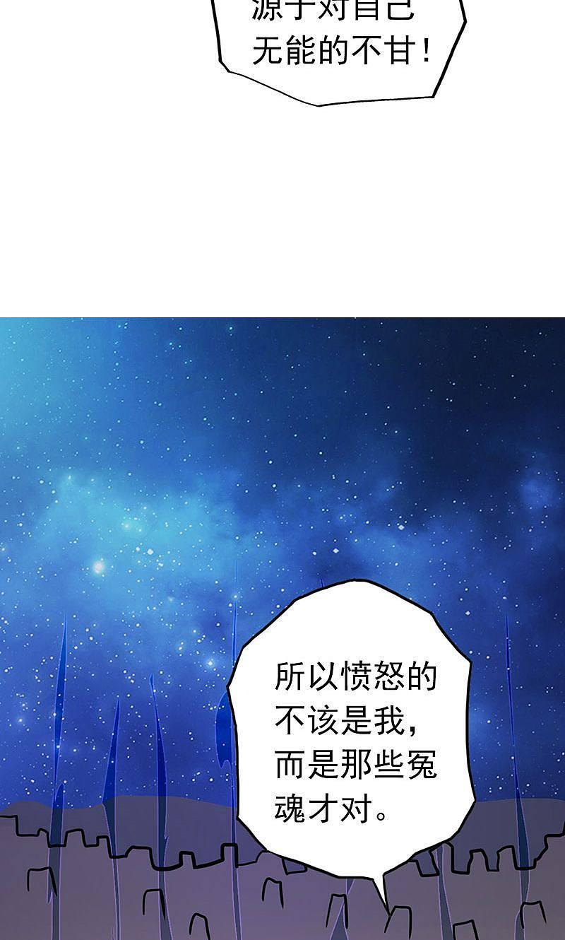 地府我开的 - 第65话 愤怒 - 第11张图
