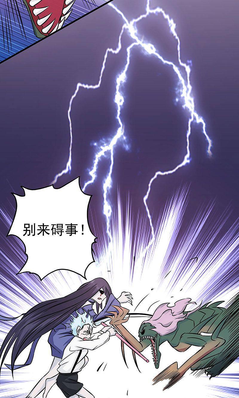 地府我开的 - 第65话 愤怒 - 第38张图