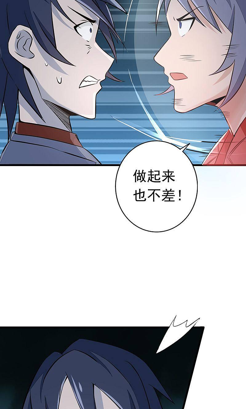 地府我开的 - 第65话 愤怒 - 第18张图