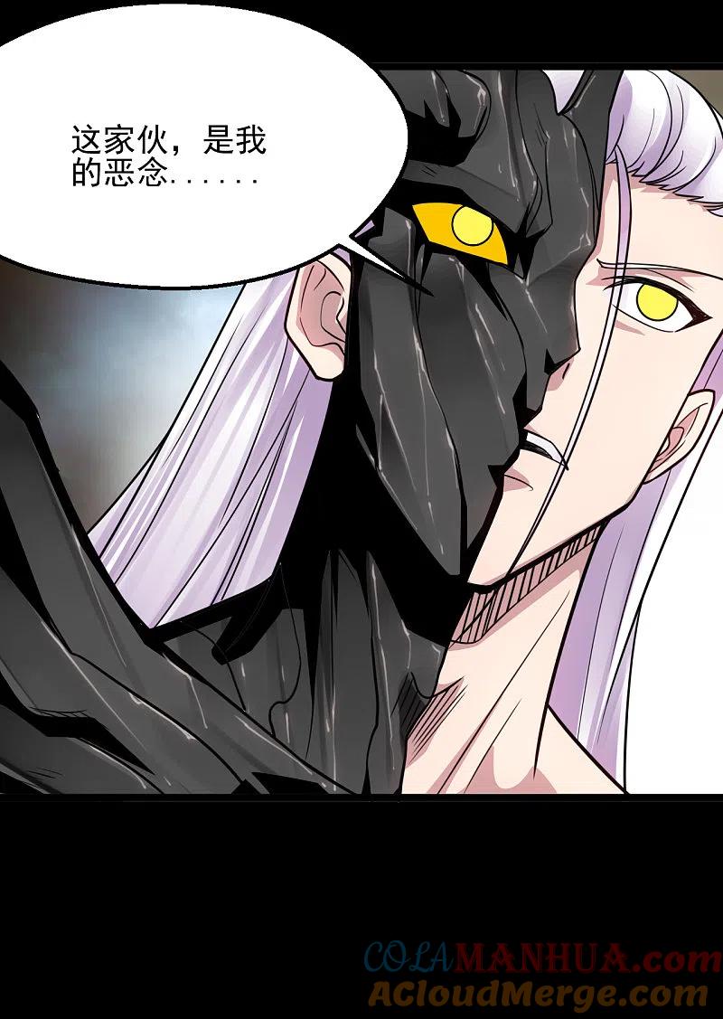 地府我开的 - 第666话 轮回帝君的本体 - 第11张图