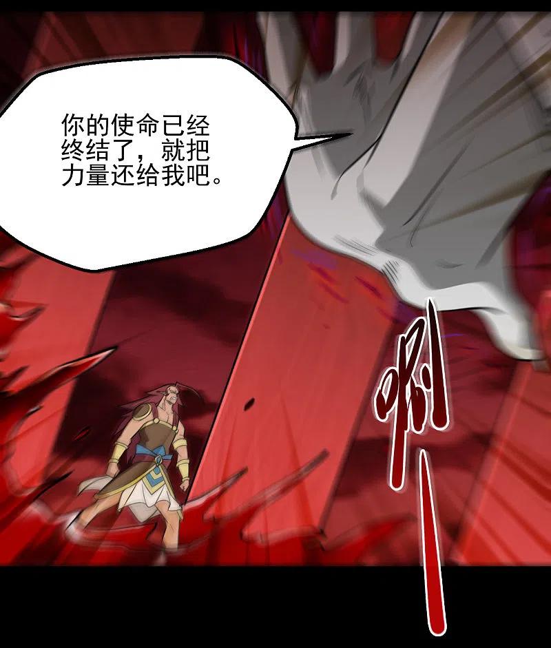 地府我开的 - 第666话 轮回帝君的本体 - 第6张图