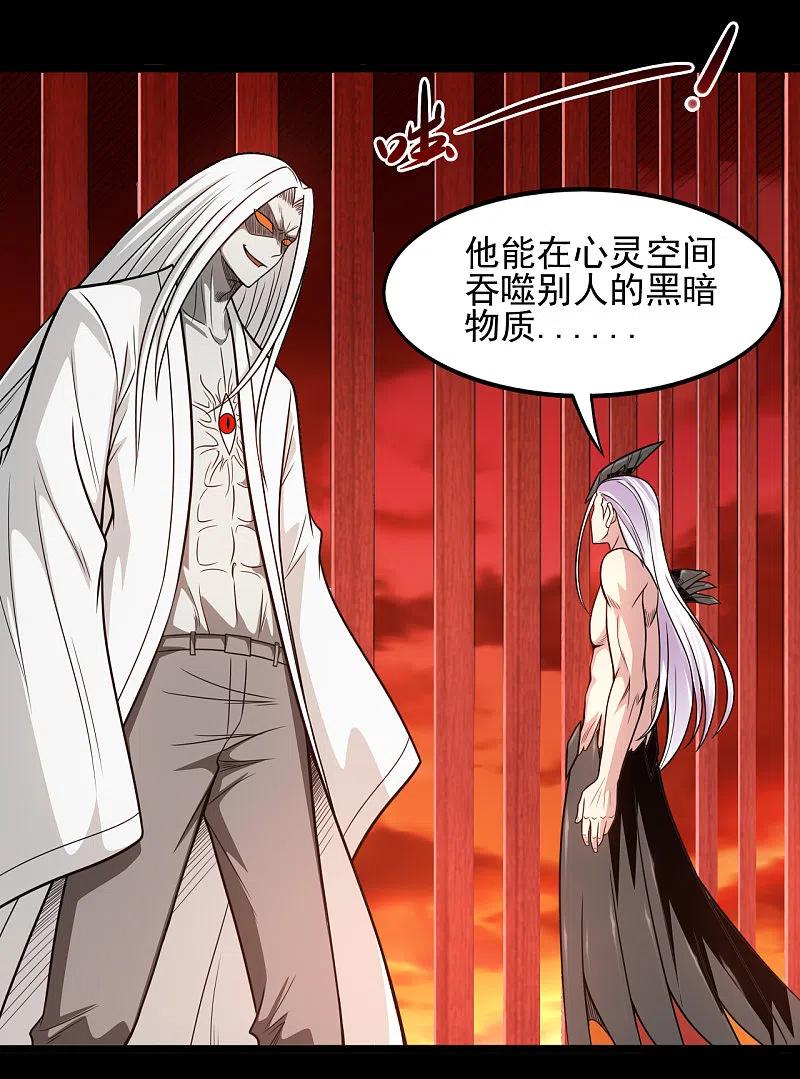 地府我开的 - 第666话 轮回帝君的本体 - 第12张图