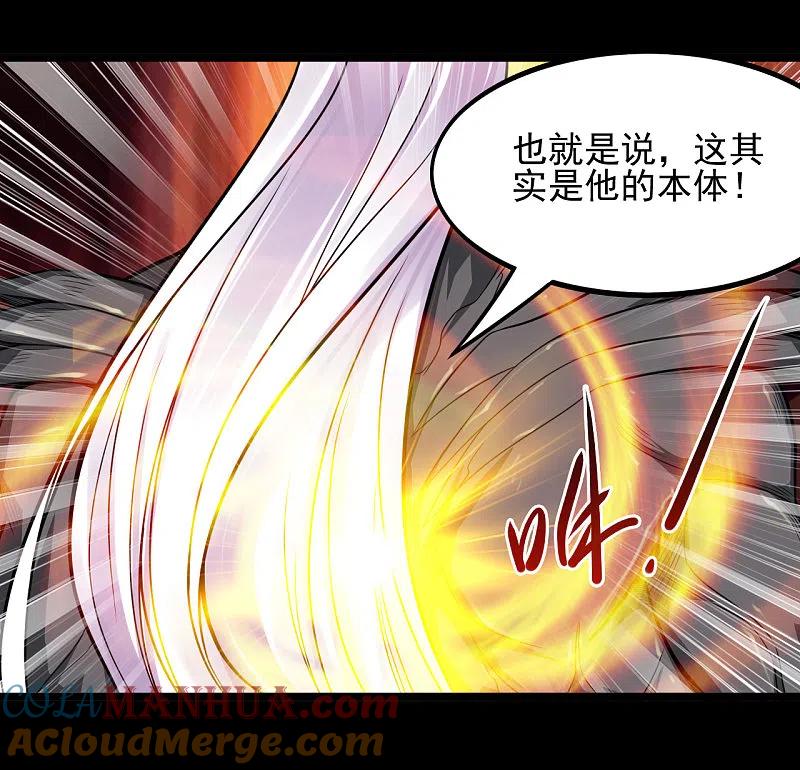 地府我开的 - 第666话 轮回帝君的本体 - 第13张图