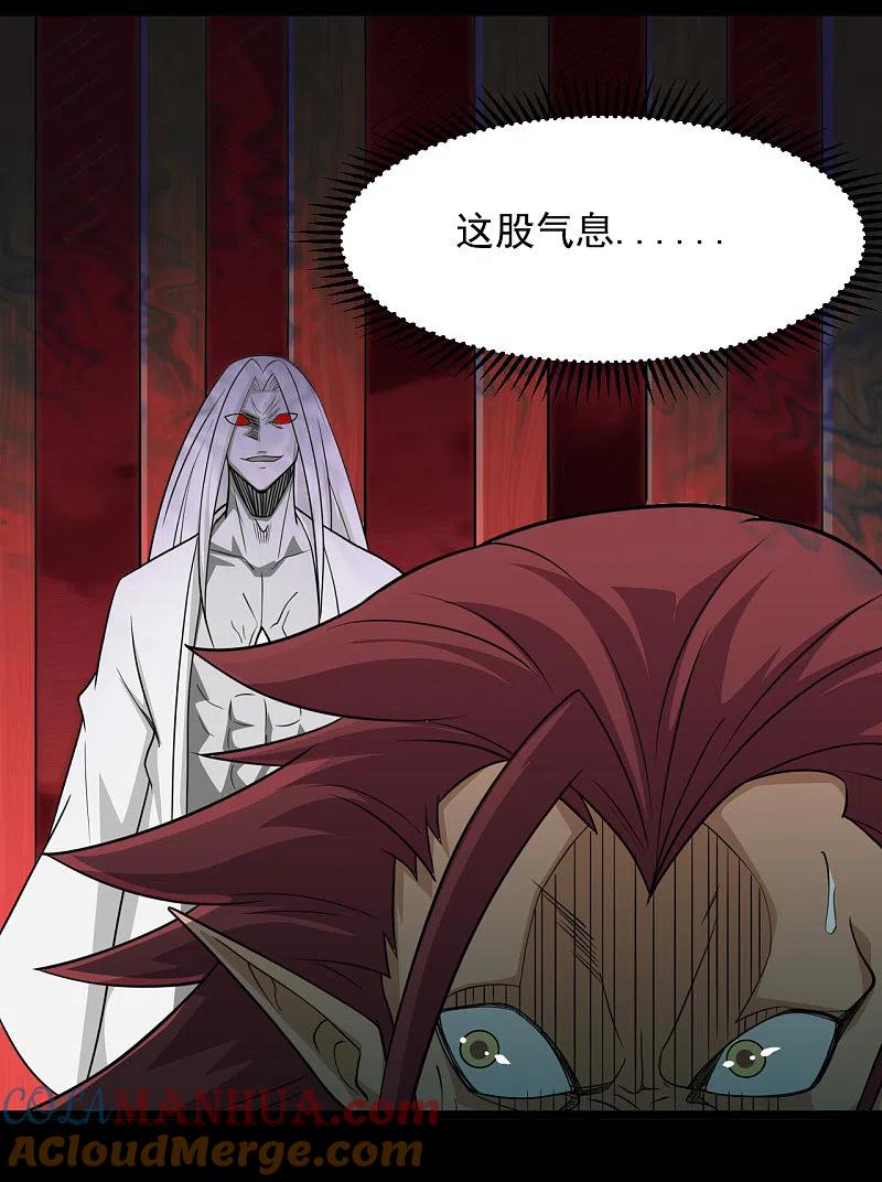 地府我开的 - 第666话 轮回帝君的本体 - 第3张图