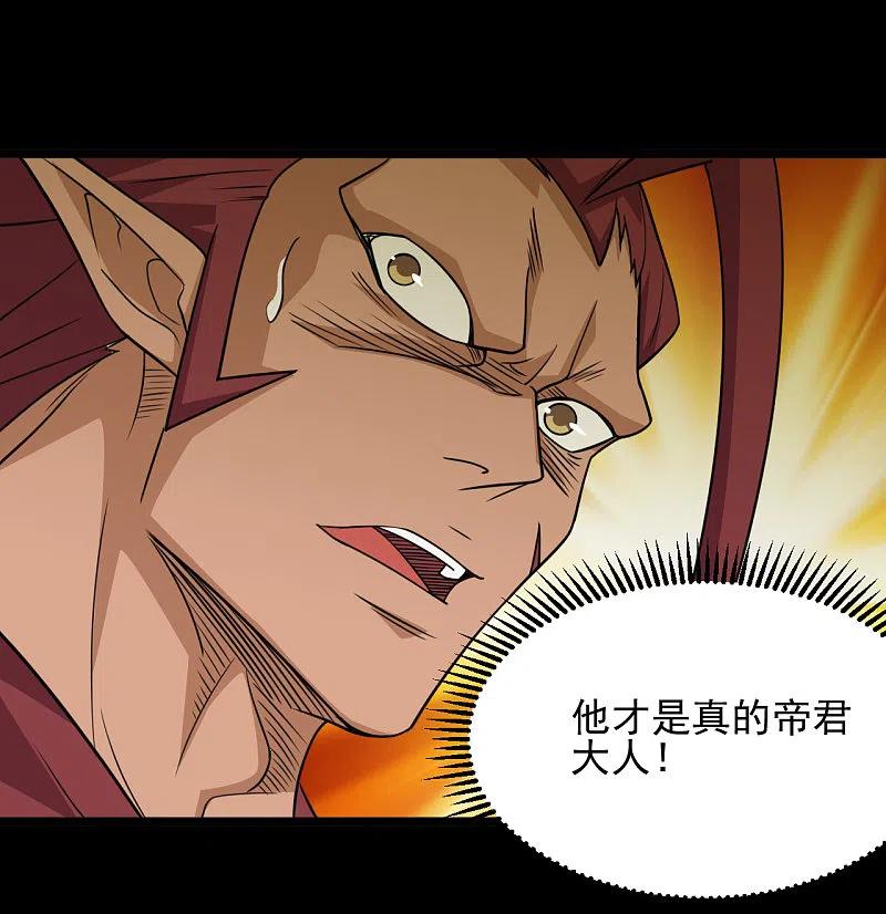 地府我开的 - 第666话 轮回帝君的本体 - 第4张图