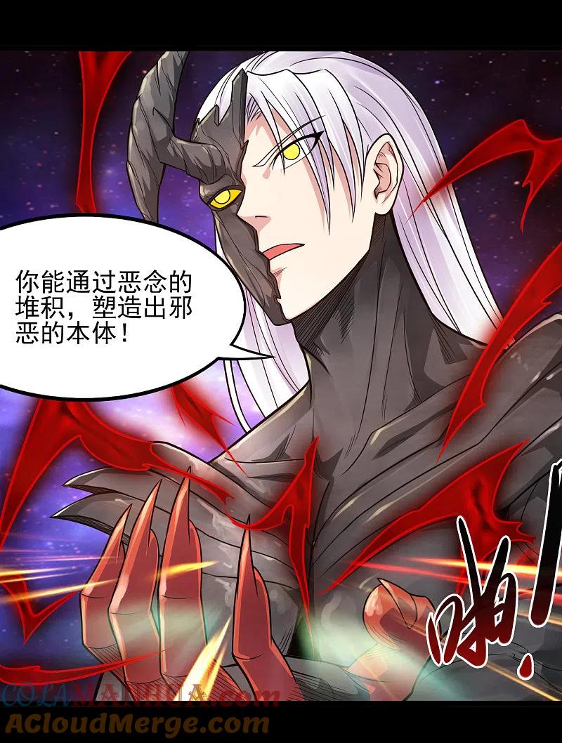 地府我开的 - 第666话 轮回帝君的本体 - 第15张图