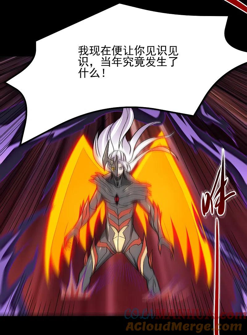 地府我开的 - 第667话 七星紫薇降世 - 第7张图