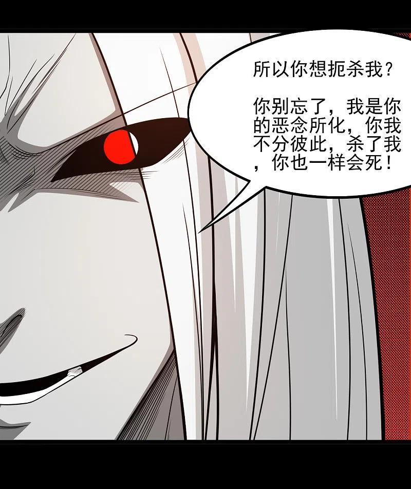 地府我开的 - 第667话 七星紫薇降世 - 第2张图