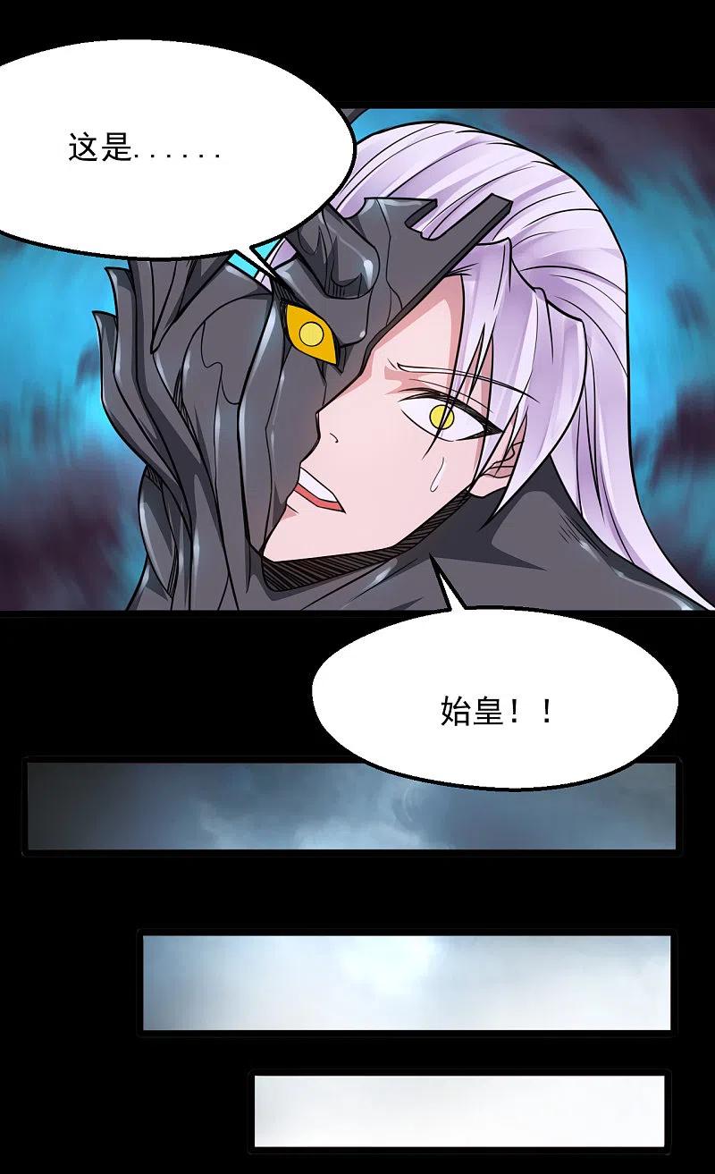 地府我开的 - 第667话 七星紫薇降世 - 第10张图